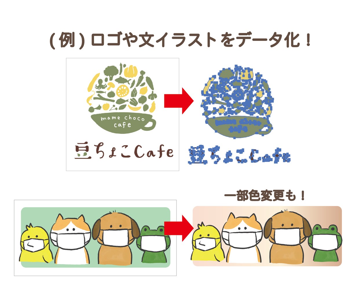 画像からAIデータ化します Illustratorで使用できるアートワークに変換します！ イメージ2