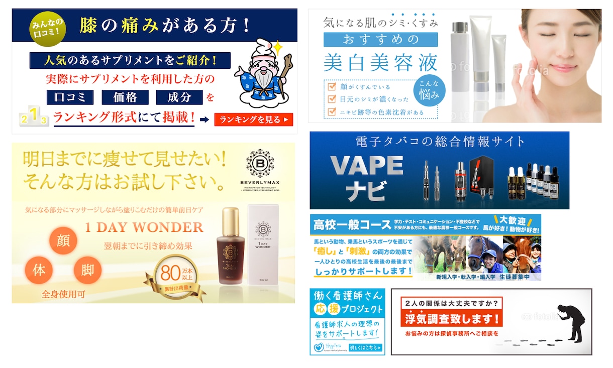 低価格で高品質なバナー制作を行います シンプルでわかりやすいバナー制作 イメージ2