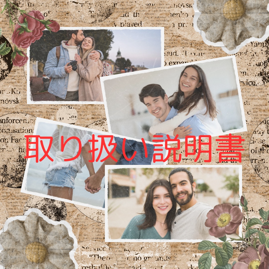 取り扱い説明書お作りします あなたの気になるあの人の取り扱い説明書お作りします イメージ1