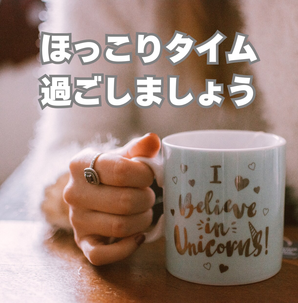 今すぐ❗️癒しのタロット占い師がおはなし聞きます ADHD/ASD/HSP傾向のあなたも/どんなお話でもOK! イメージ6