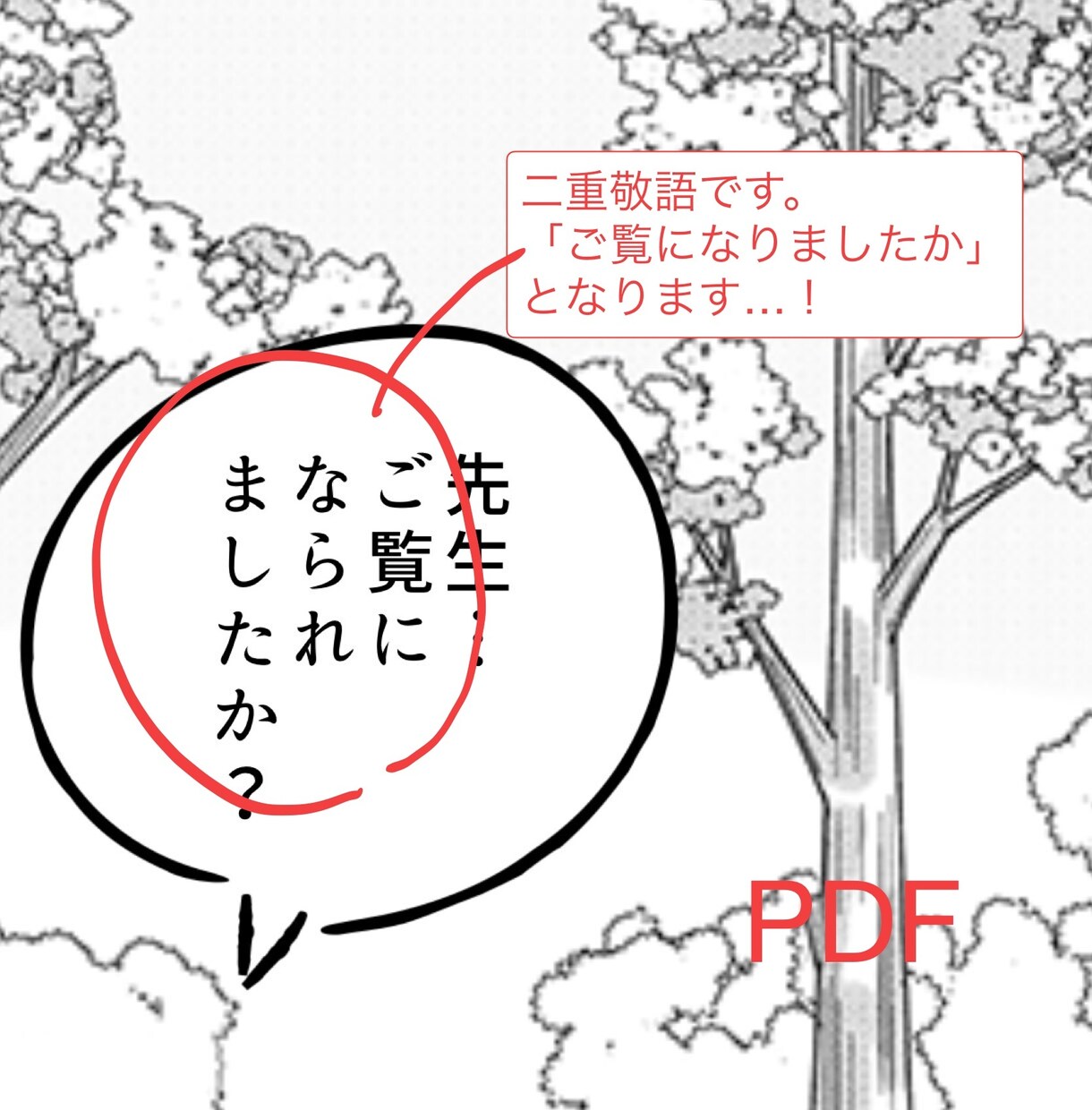 手書き文字OK◎マンガの誤脱＆日本語チェックします 50P価格■商業作品経験200本以上■アフターサポート1ヶ月 イメージ8