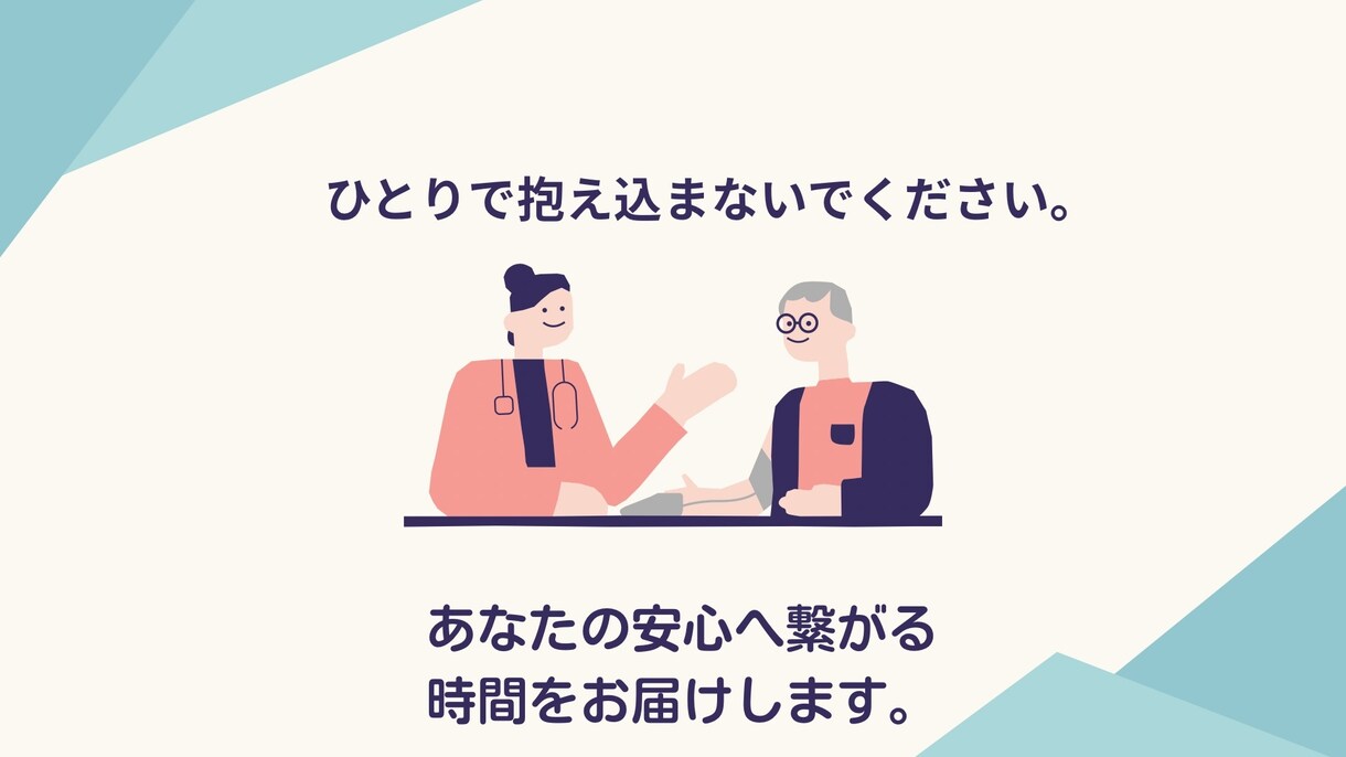 電話で心と身体の健康相談　声で安心を届けます チャットではまとまらない、電話で今すぐ不安を解消したい方へ イメージ3