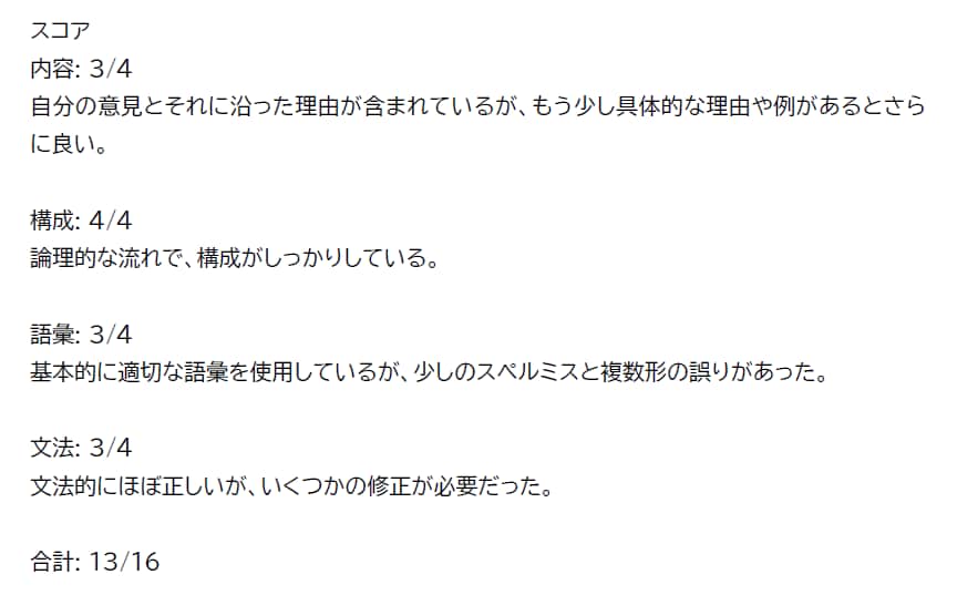 英検準２級の英作文を＜格安で＞添削します AIとTOIEC900の塾講師があなたの英作文を添削！ イメージ2