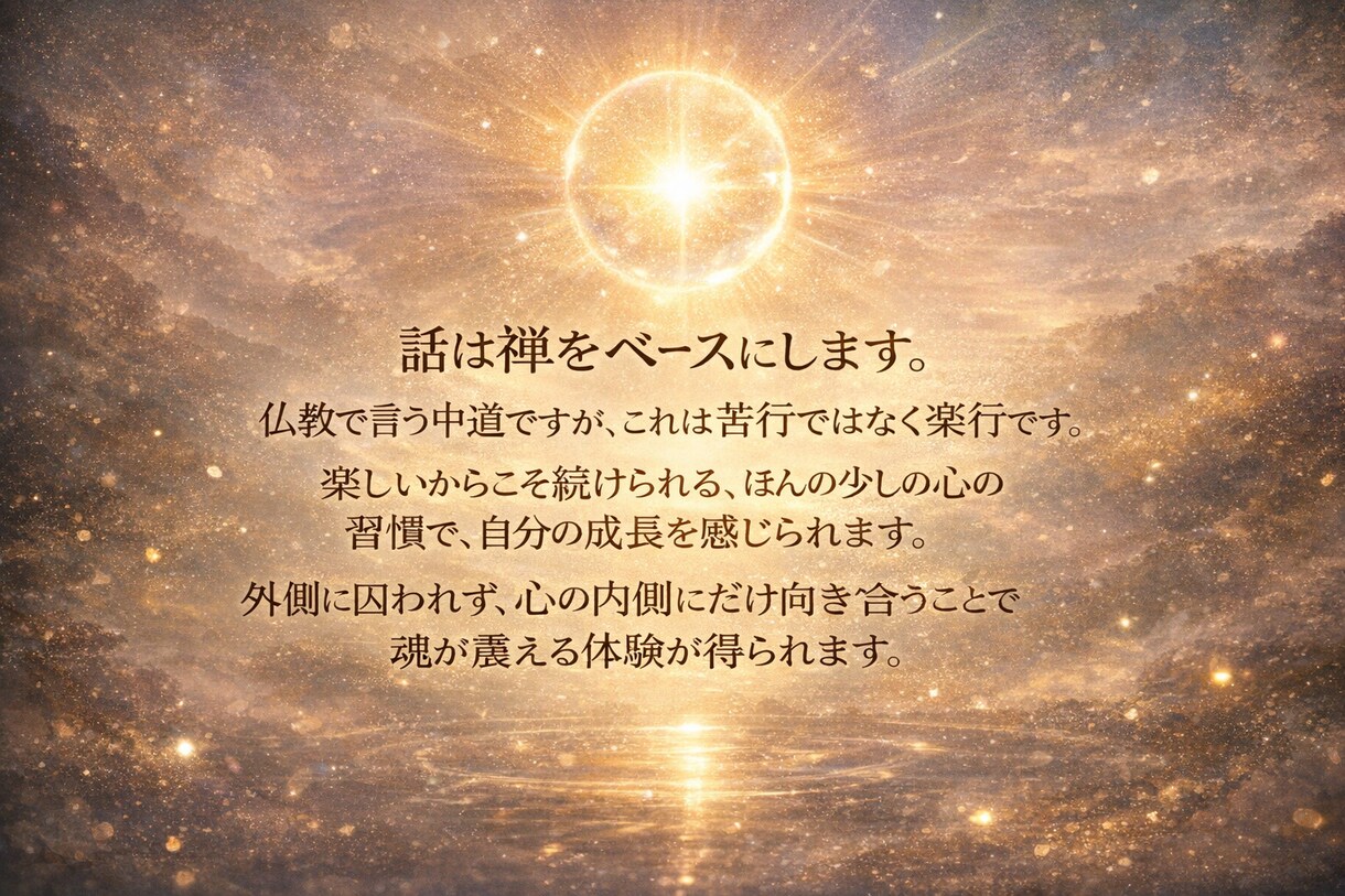 立ち止まって選び直すための対話をします 分からないままで、話していいです。 イメージ4