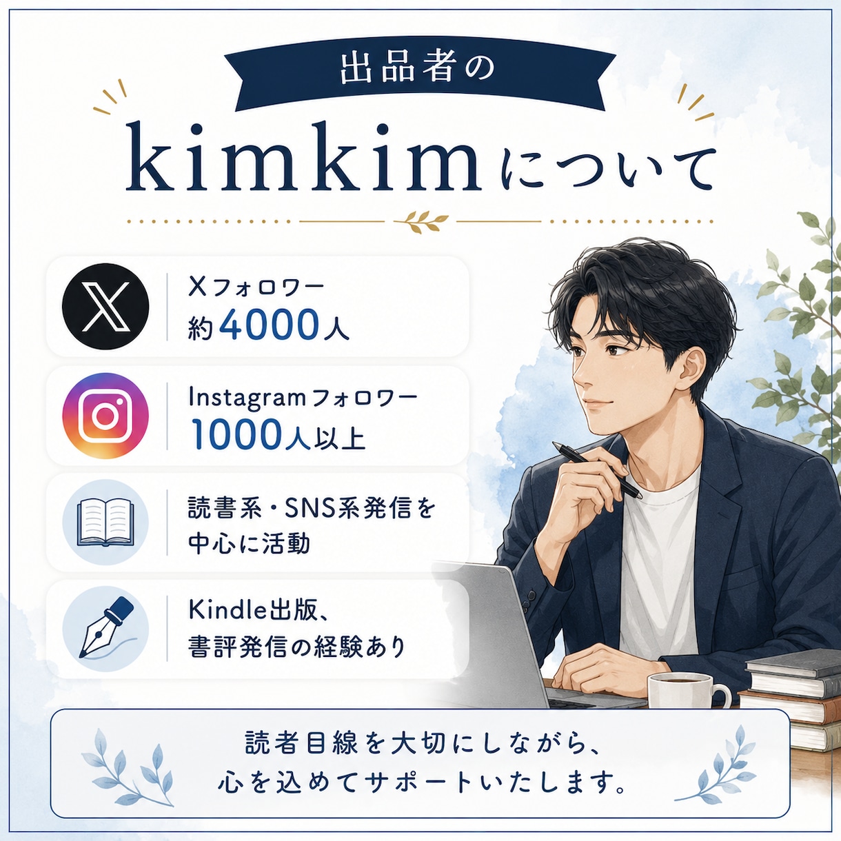 Xアカウント診断｜伸びない原因を見つけます 伸びない原因を読者目線で徹底分析します イメージ9
