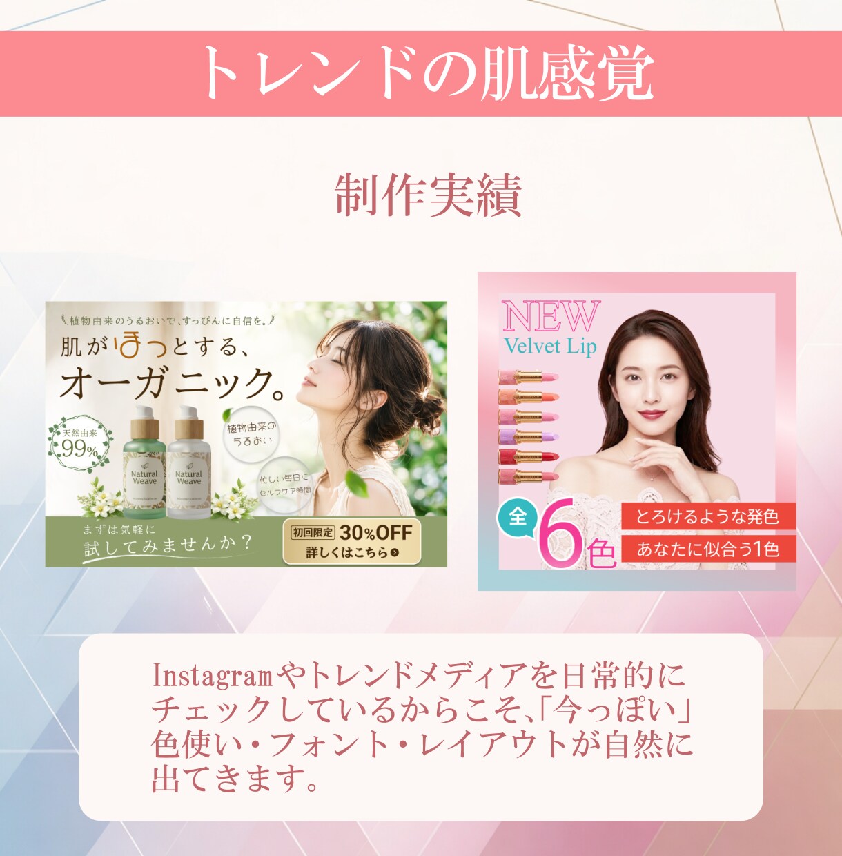 特別価格★選ばれるWEB画像作成します あなたの想いをカタチに！女性目線でデザインします。 イメージ4