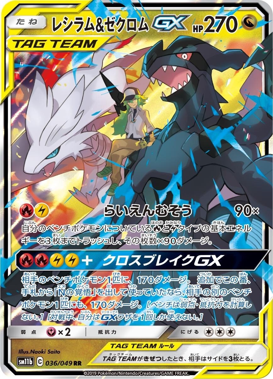 ポケモンカード のデッキレシピを作ります カード指定、タイプしばり、こだわりを聞いてから作成します。 イメージ1