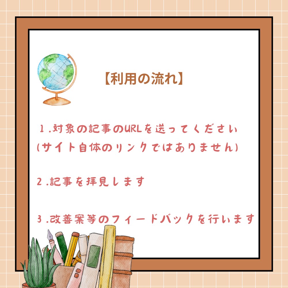 Googleアドセンスが全然受からない？手伝います 現役ブロガーが記事をみて受からない理由を見つけ出します イメージ6