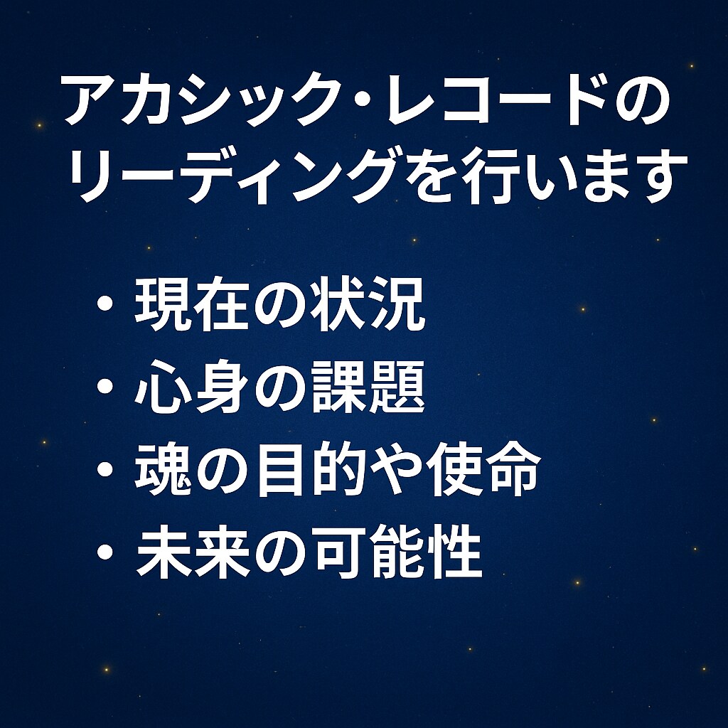 2人の魂の運命のご縁かどうかをリーディングします 彼とのご縁・未来・本質を“魂レベル”で読み解きます イメージ10
