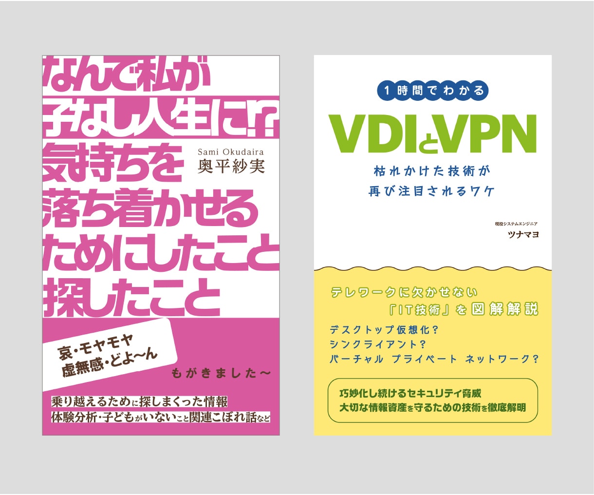多摩美術大学卒・文字で電子書籍の表紙作ります お得でクオリティの高いデザイン。ダサい表紙はもうやめよう。 イメージ6