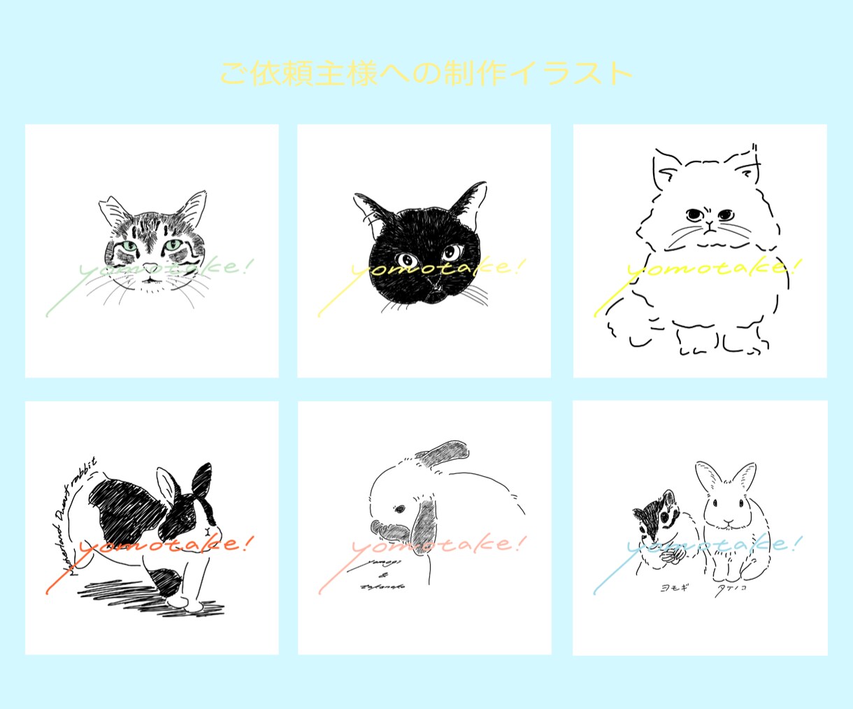 おしゃれな線画で一色イラスト描きます 似顔絵やペットや動物・生き物のイラストをアイコン、名刺に！ イメージ7