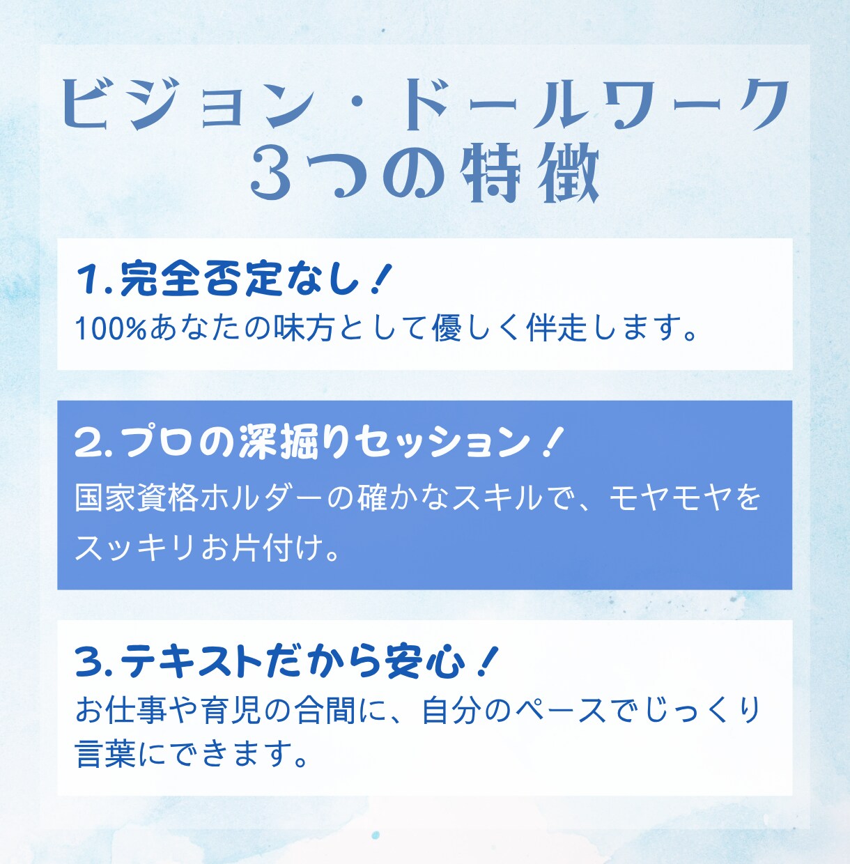 自分の強みや大事にしたい価値観、深掘りし整理します チャットでじっくり3日間ワーク。本当の自分を見つけに行こう イメージ3