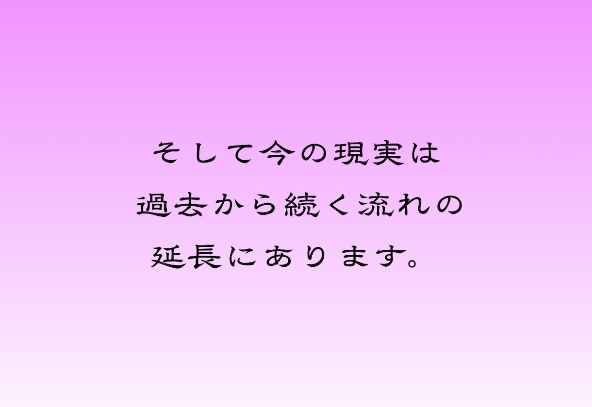 前世を霊視し 繰り返す苦しみの原因を解きます 恋愛も人間関係も同じ壁の繰り返し。魂に残る原因を解きます イメージ3