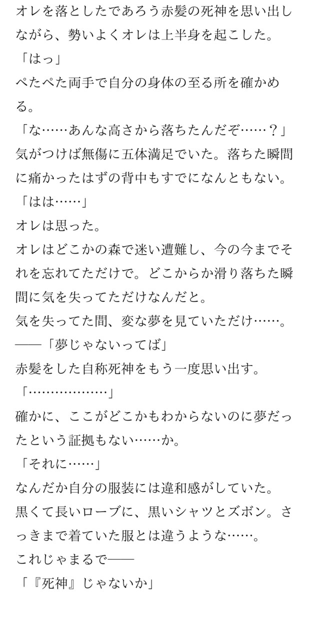 お客様専用のオリジナル小説や文章をお書きします 歌詞や詩、セリフ脚本でも大歓迎！お気軽にご相談ください。 イメージ7