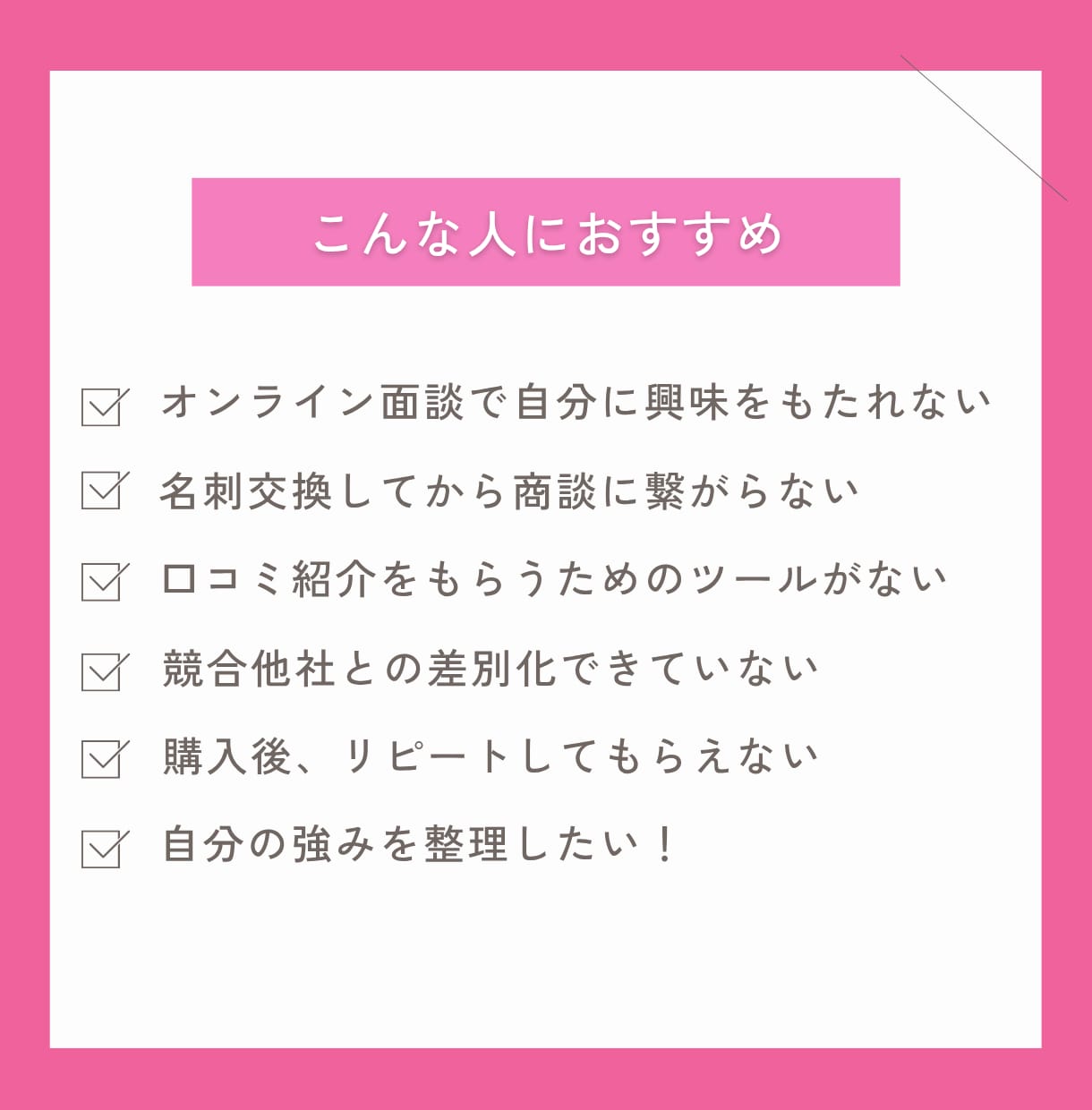 起業女子はじめの一歩、プロフィール一緒につくります 売り込みせずに『選ばれる私』になる！ イメージ2