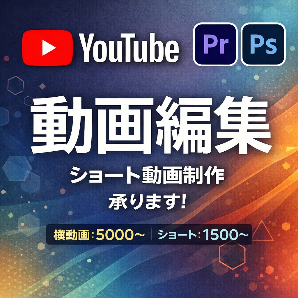 高品質動画編集承ります イメージに近い動画編集行います！ イメージ1