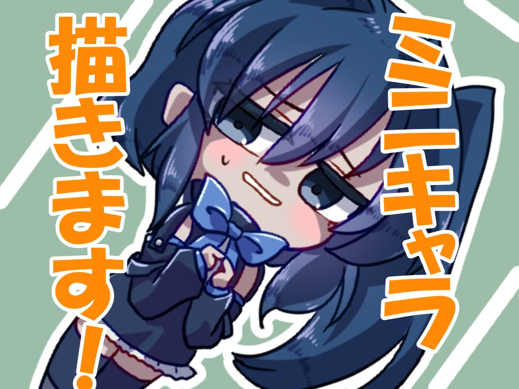 人によってはかわいいかもしれないミニキャラ描きます アニメ調もどきのタッチで色んな用途で使ってください イメージ1