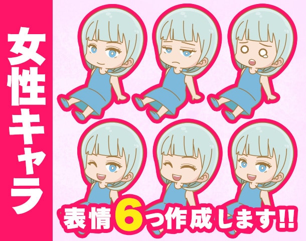 商用可能!安価で可愛いミニキャラ描きます ブログ・インスタ・Twitter・YouTubeにオススメ！ イメージ2