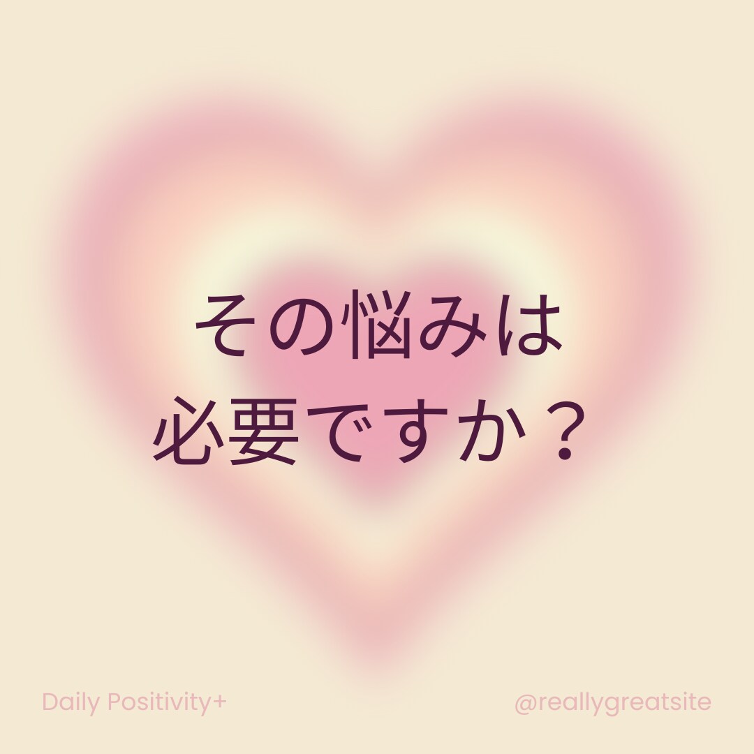 悩んでる暇はない！本気で恋愛相談お受けします 自分を大切にしたい貴方へ、重要なメッセージをお届けします♪ イメージ3