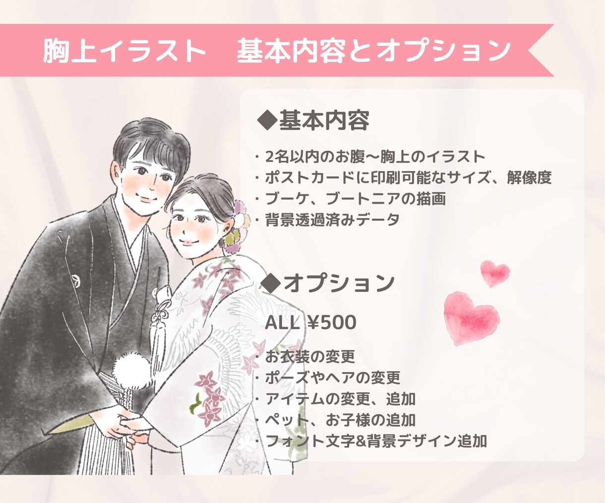 結婚式でゲストの目を惹くイラスト2点お描きします 写真がなくても◎ペットもマイドレスもイラストで共演叶えます イメージ3