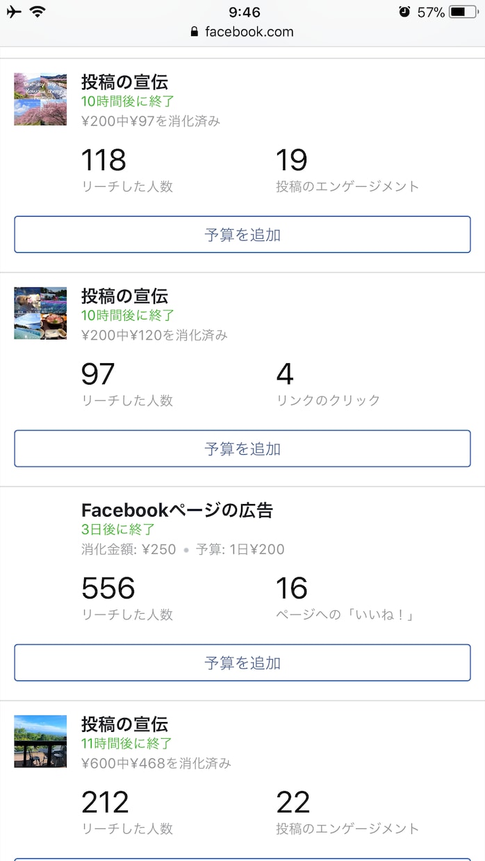 30分以内にFBページ作成〜削除をお手伝いします より多くの潜在お客様に宣伝PRを行うため、しかもコスパ良い イメージ3