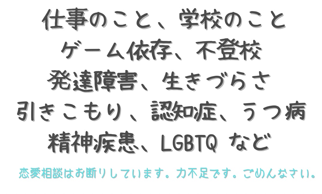 現役の相談員がお話しを伺います 精神保健福祉士です。辛い、不安、聞いてもらいたいに応えます イメージ1