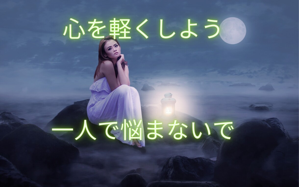 最近会話してない、社会から孤立してる気分になります 『誰かと繋がりたい、本音で話したい』お気持ちに寄り添います イメージ10