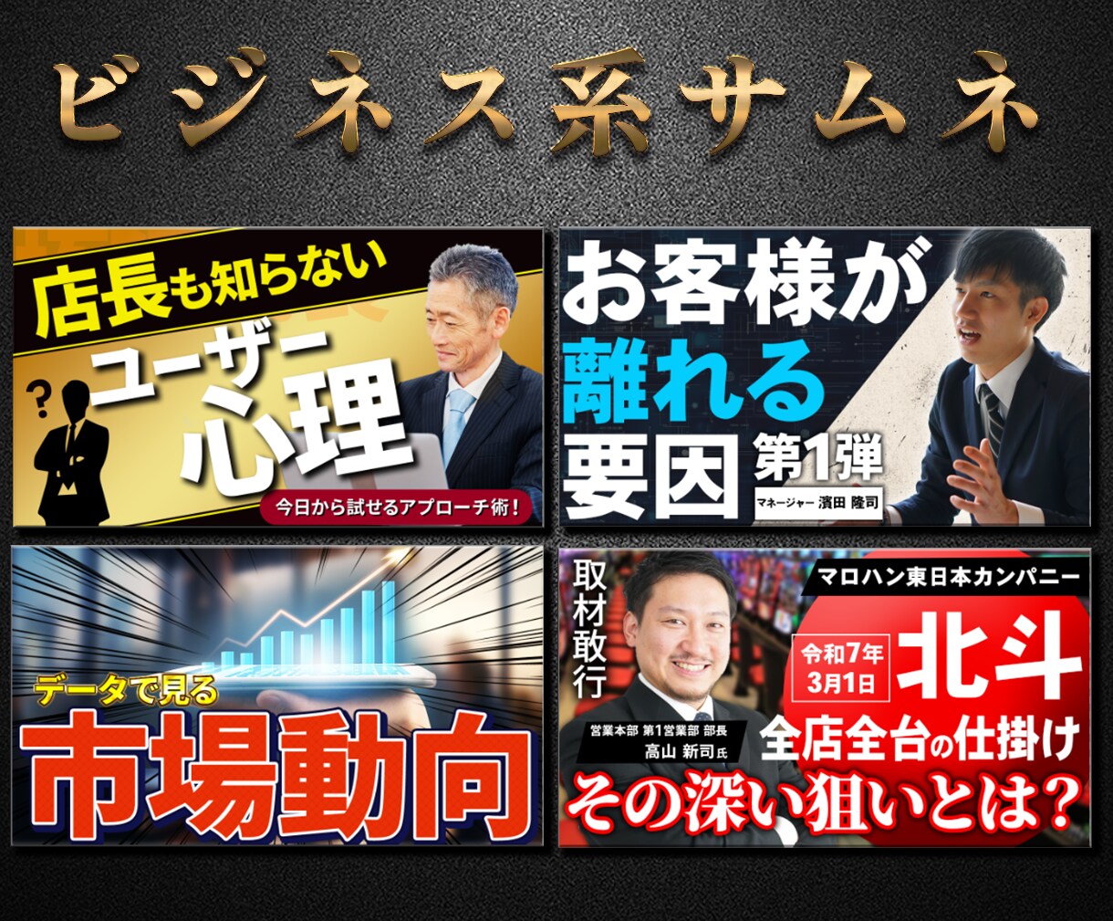 クリック率UP！目を惹くサムネイル作成致します 再生回数を増やす！クリックしたくなる！反応させるデザイン イメージ3