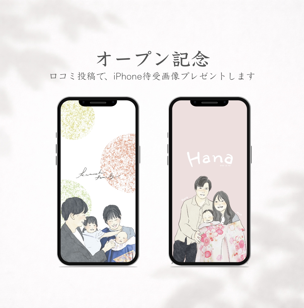 家族の宝物になる、家族イラスト描きます ＊口コミ投稿で【スマホ待ち受けデータ】無料プレゼント中＊ イメージ10