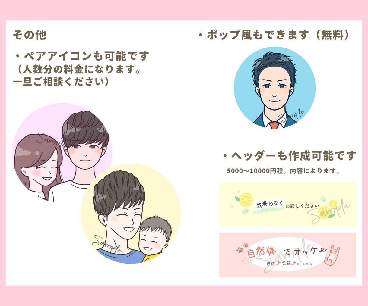 ほんのり似てる。シンプルでかわいいアイコン描きます 表情違いOK！SNS・ブログ等に使えるアイコン♪ イメージ6