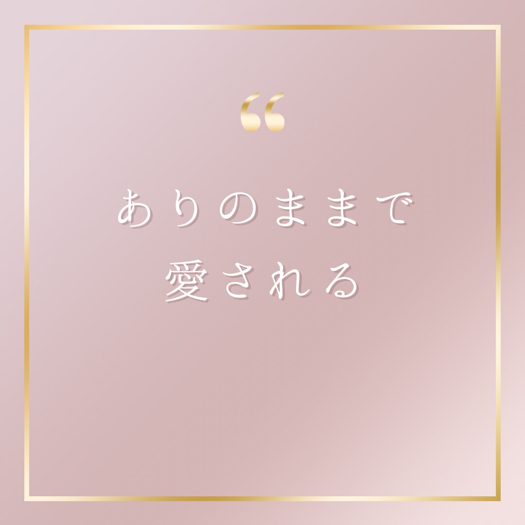 鬱、アダルトチルドレンからの回復のお手伝いをします 30年以上うつ病だった私が回復した方法 イメージ9