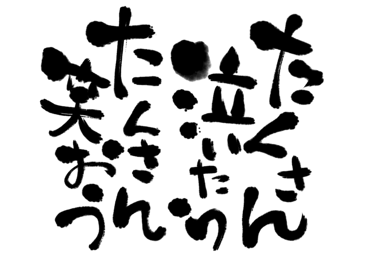 完全受容!あなたの人生を受け止めます 酸いも甘いも、幸も不幸も、NG無/1名1回限定/リピート不可 イメージ4