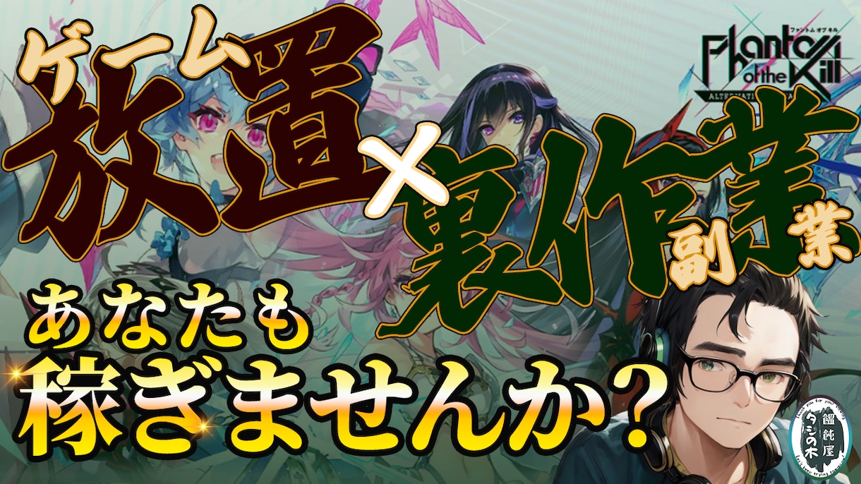 YouTubeのサムネイル作成します ゲーム実況者様、Vtuber様にぴったりの1枚をお届けします イメージ6