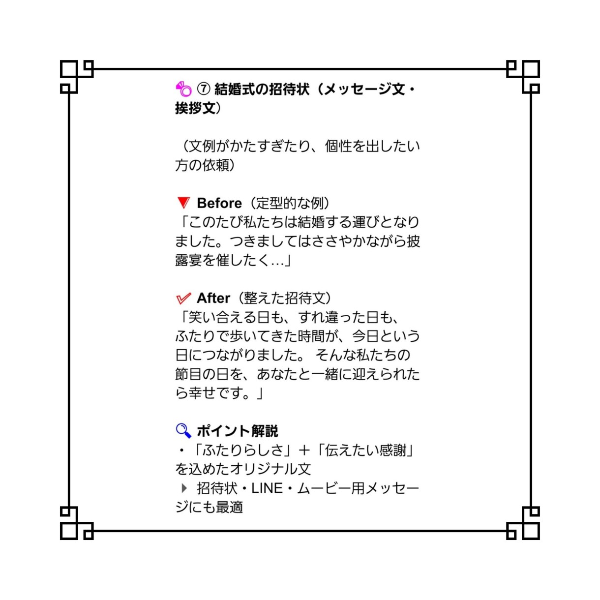 あなたの想いを言葉にします SNS・名刺・HPに使える好印象な文をご提案！ イメージ7