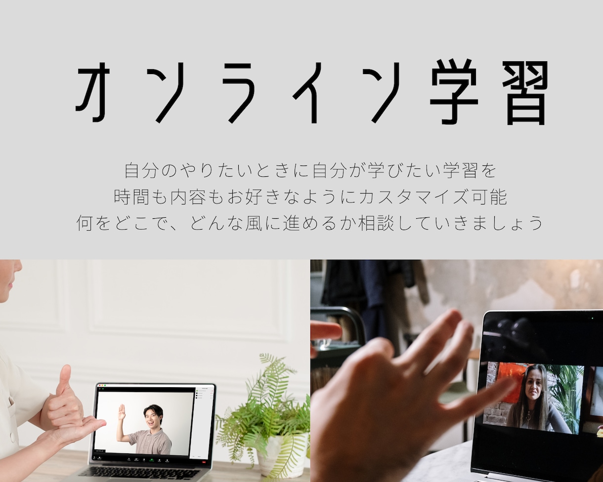 手話レッスンの提供やアドバイスを行います 20年以上手話を高校で教えている聴者の教員が何でも対応します イメージ1