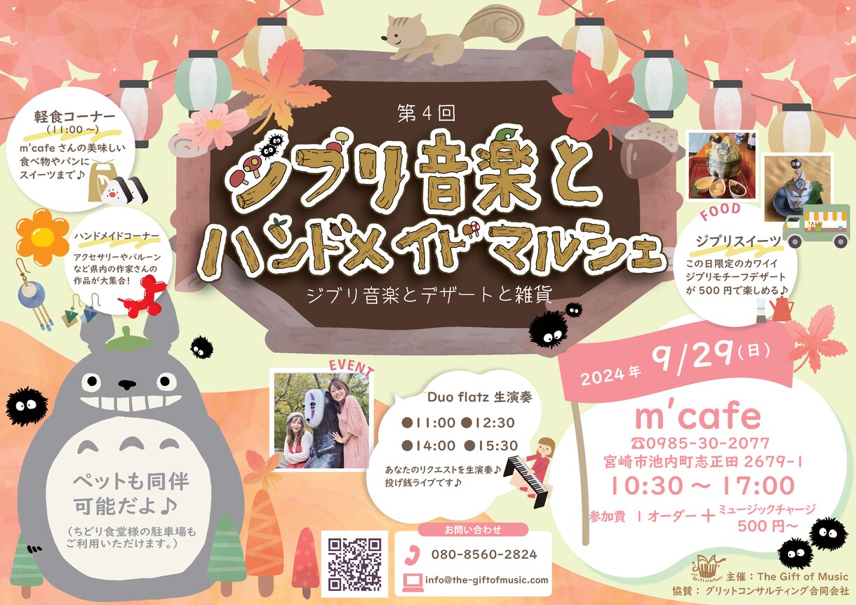 温かみのあるチラシの制作致します 女性デザイナーによるフライヤーデザイン★ イメージ3
