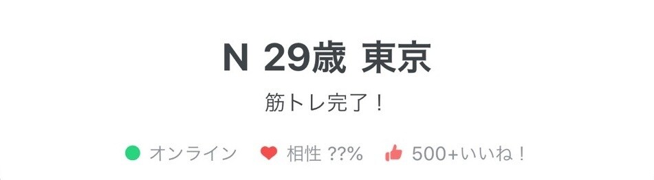 月に2,000いいねを獲得した方法を教えます ■実績200件以上PairsTOP10 2,000いいね獲得 イメージ6