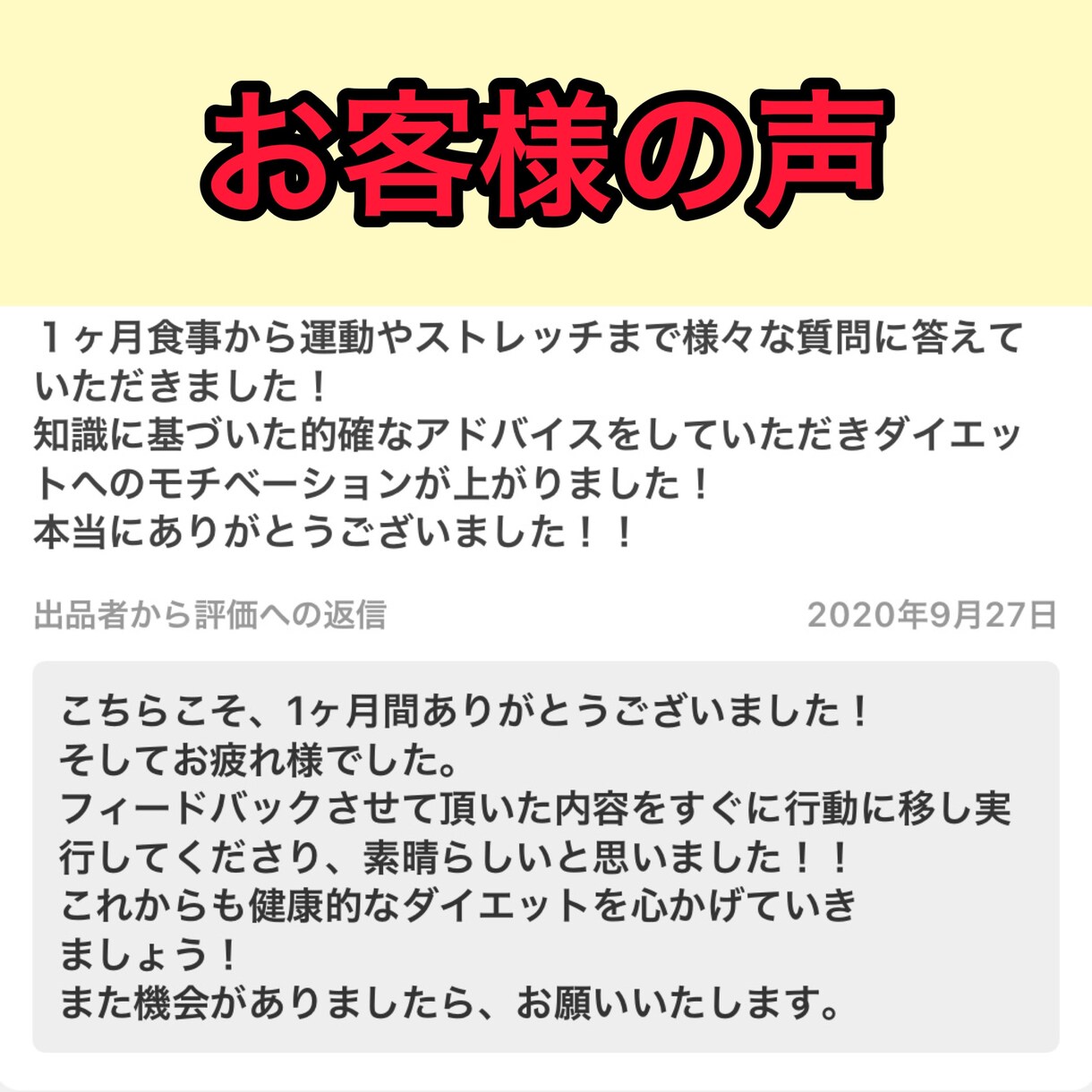 プロトレーナーが"1ヶ月"ダイエットサポートします 無理なく『痩せやすい身体作り』＋『スタイル改善』したい方向け イメージ8