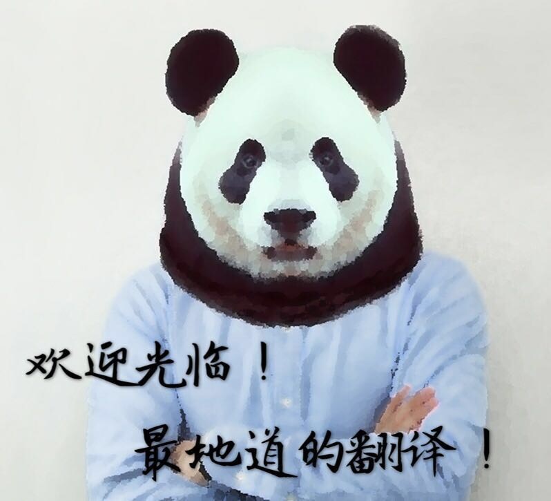 中国語でお困りの方、あなたの翻訳をお手伝いします 翻訳サイトではできない、自然な文章表現に！ イメージ1