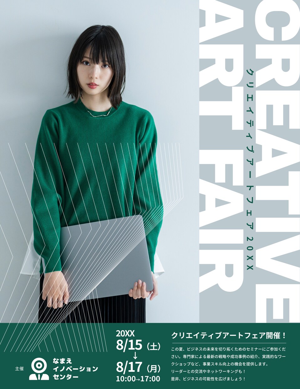 結果がでるチラシを作成します 研修会や講座など、チラシ作成が必要な方！ イメージ3