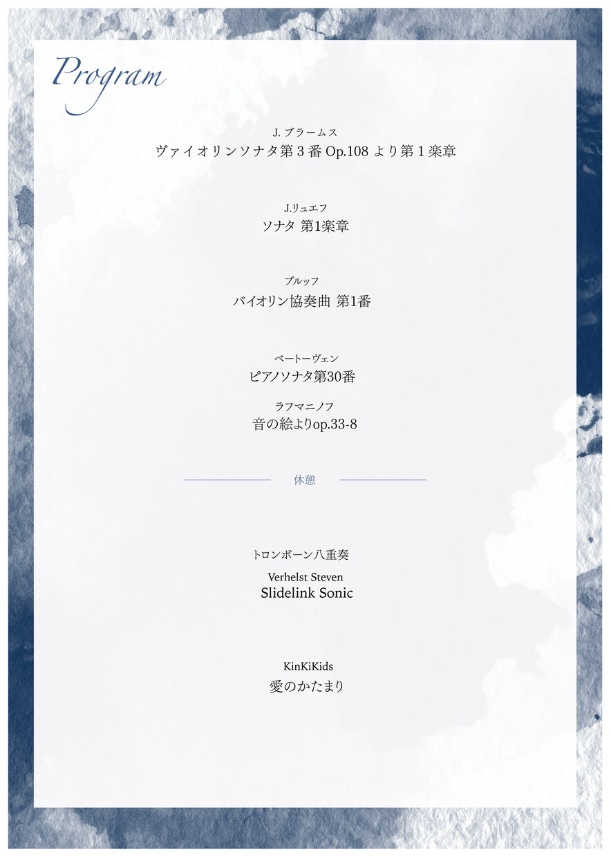 高級感のある演奏会プログラムを制作します 5名様限定価格！演奏会の世界観を大切にデザインいたします！ イメージ4