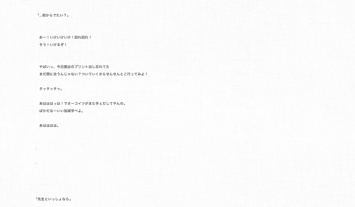 ふんわりとした物語をしっかりとプロットにします 言葉がなくてもOK。こういう物語にしたいを叶えます イメージ3