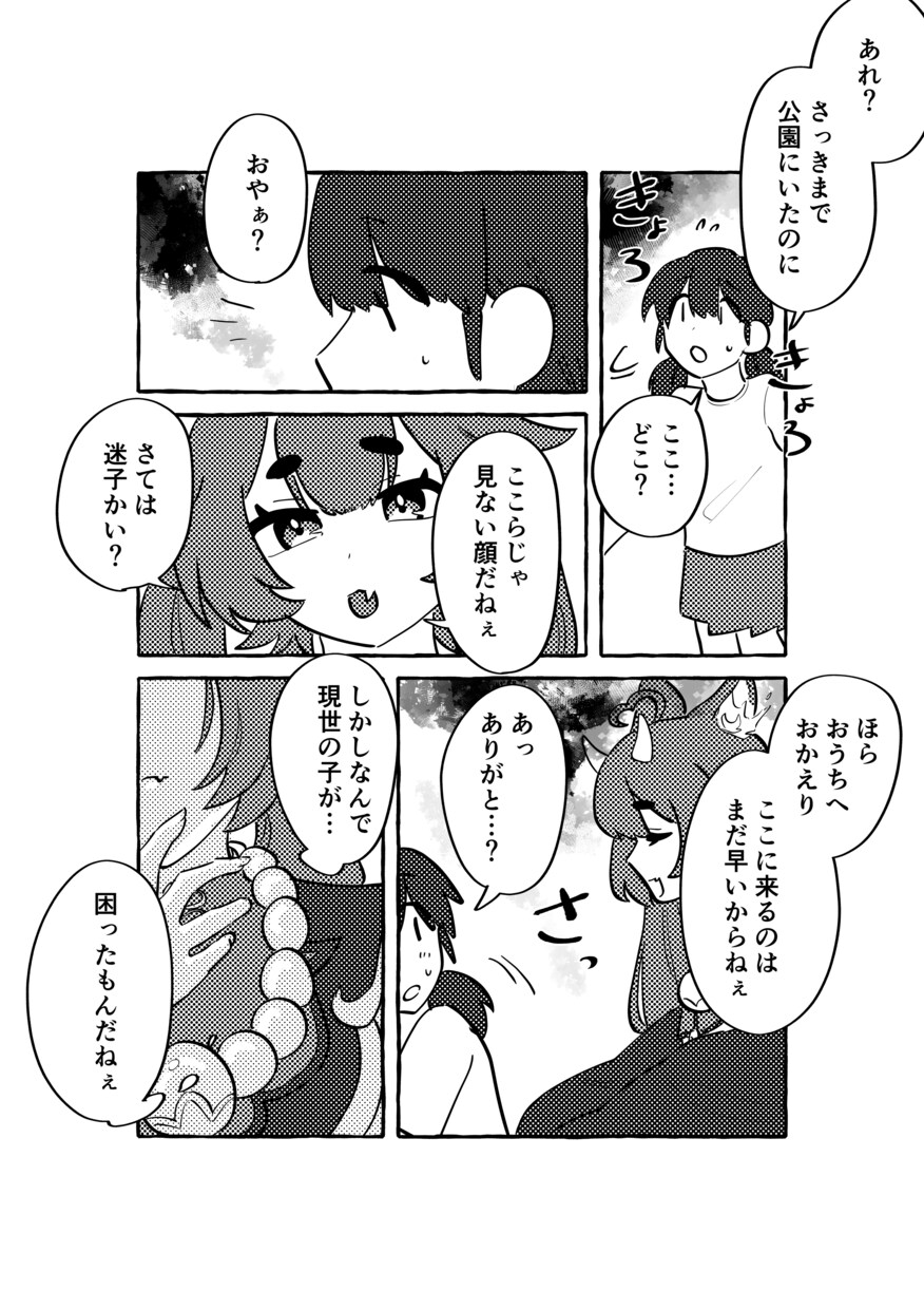 フルカラー+1000円！1ページ漫画を描きます ご希望に沿った1ページ漫画を描かせて頂きます！ イメージ1