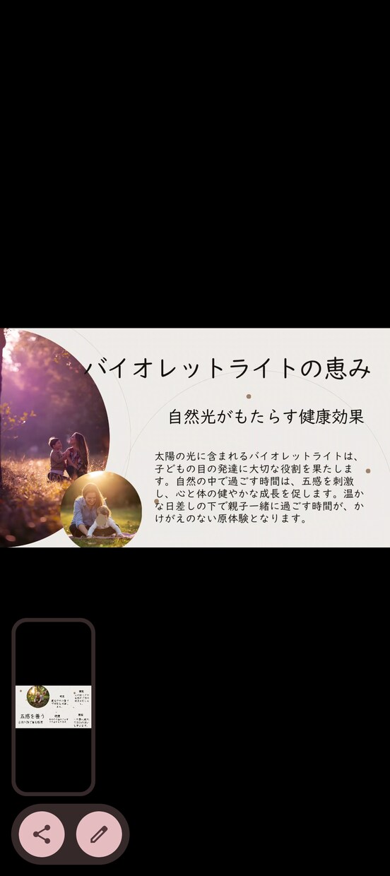 子育ての苦しい悩み、いくらでも聴きます 現役の保育士から子育てのお悩み、園選びのポイントのアドバイス イメージ7