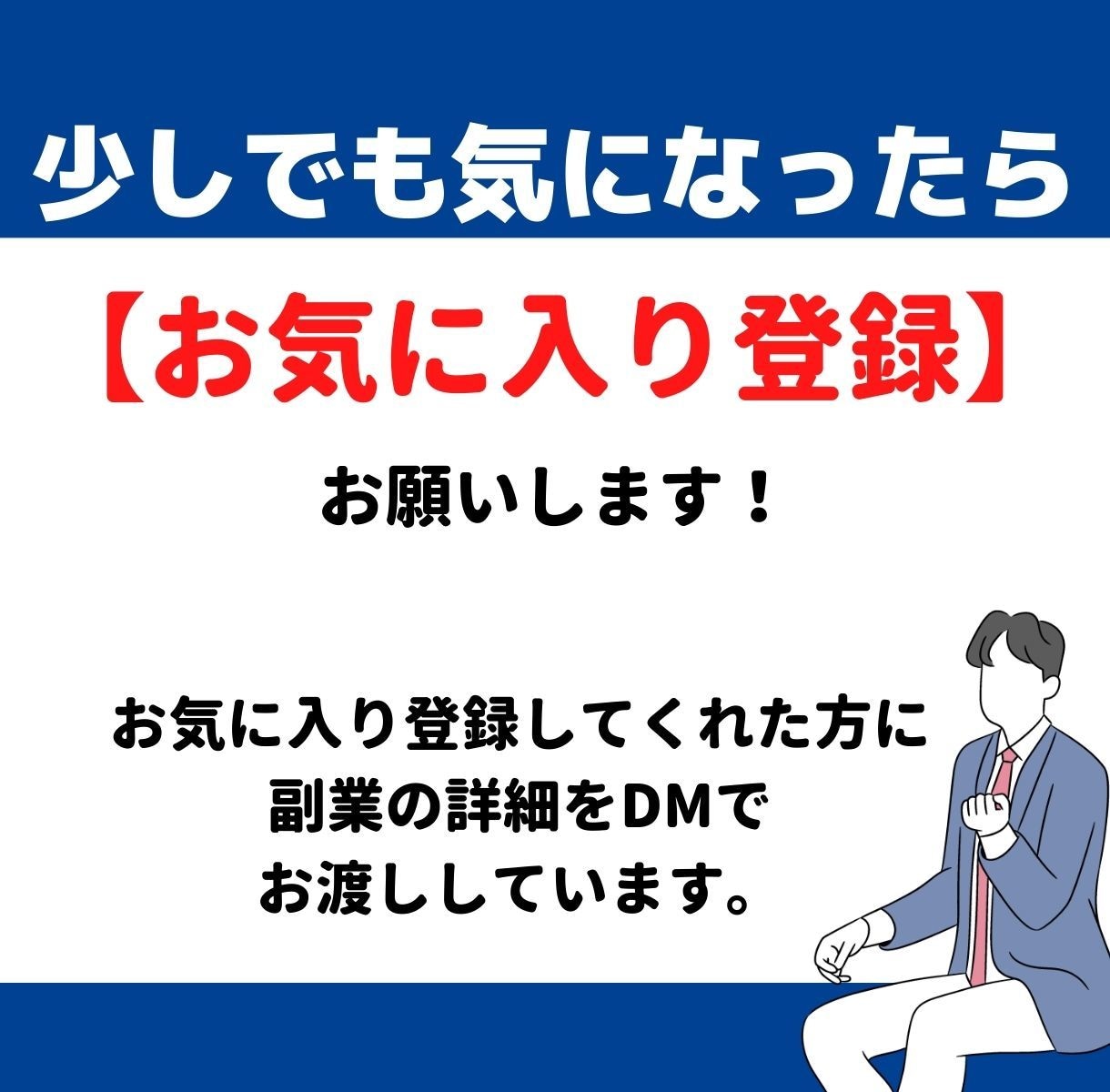 初心者大歓迎⭕️半自動化できる簡単な副業教えます ✅簡単3ステップ✨資金0円OK⚡収入の柱をどんどん増やす❗️ イメージ2