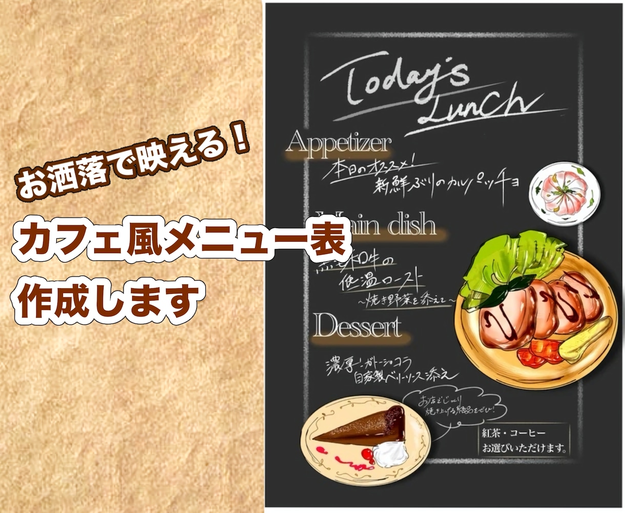 おしゃれなカフェ風メニュー表を作成します 映えること間違いなし！お洒落なデザインはお任せください！ イメージ1