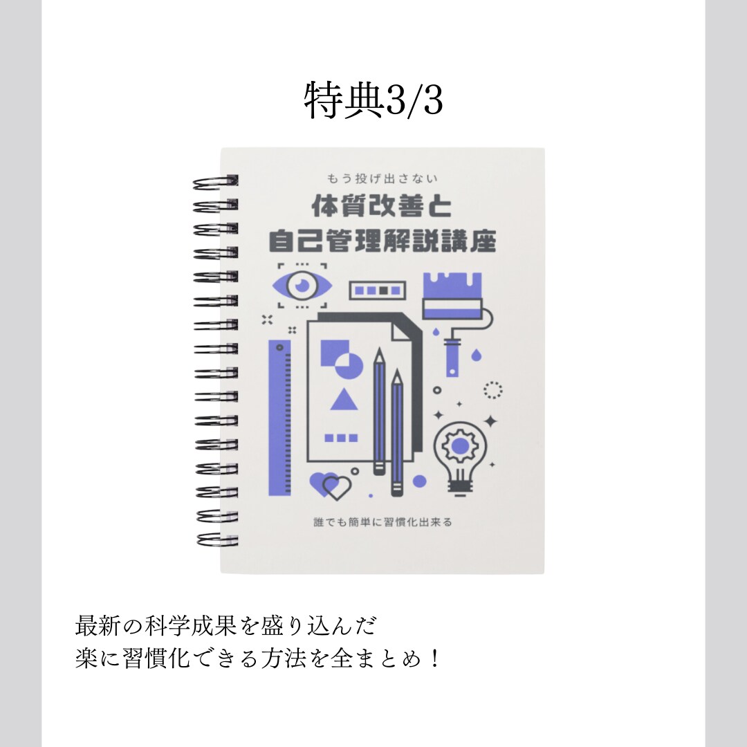 我慢不要。健康的に10Kg痩せたい方へ方法教えます 約13Kg痩せた栄養学の専門家が食欲を根本改善するダイエット イメージ4