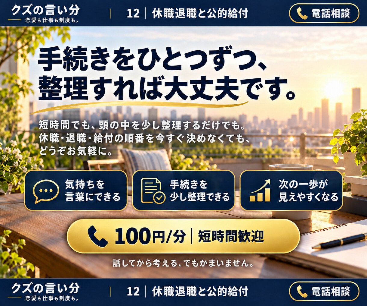 休職・退職と公的給付の経験をお話しします 傷病手当金・雇用保険。本人手続きで2年半連続受給経験者です。 イメージ10