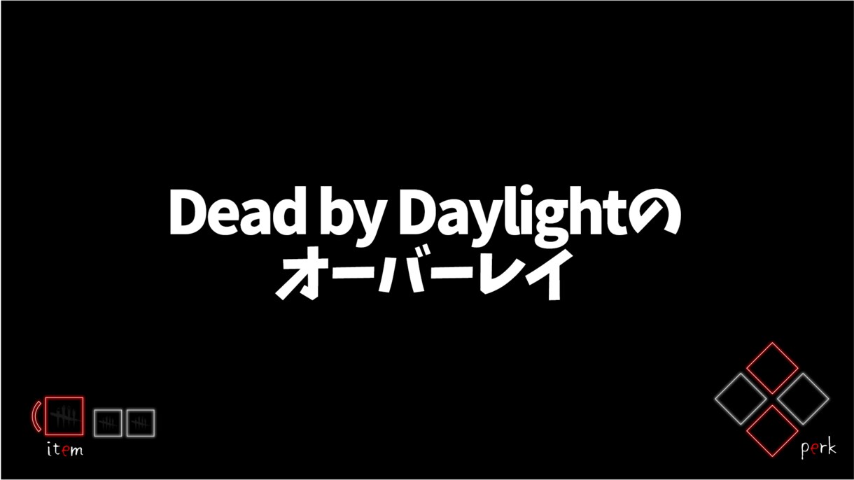 ゲームのオーバーレイを作成します 配信等で使えるゲームのオーバーレイ作成 イメージ9