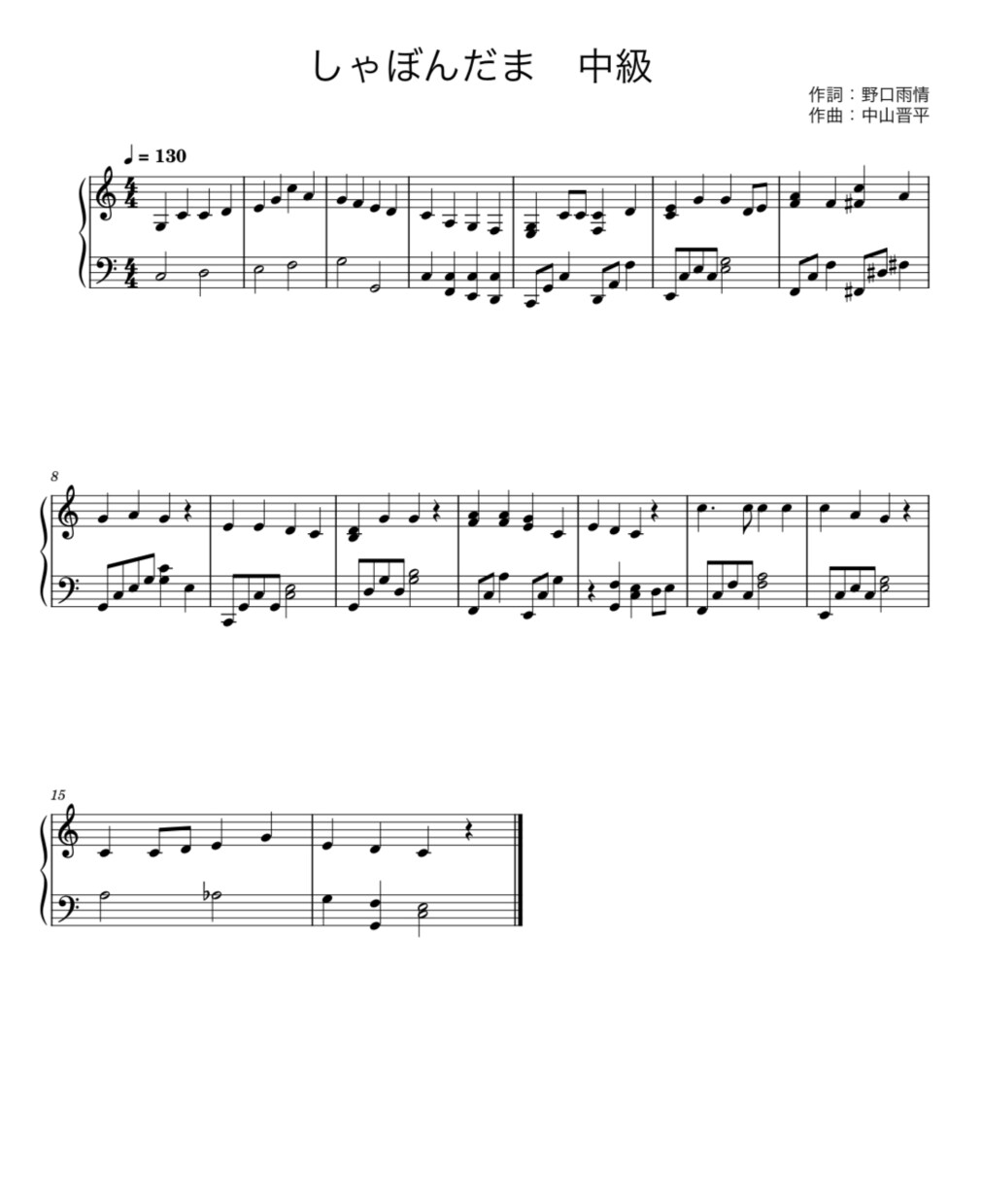 保育園幼稚園向けピアノ楽譜作ります 季節の歌から発表会などの行事曲まで♪レベルに合わせてアレンジ イメージ3